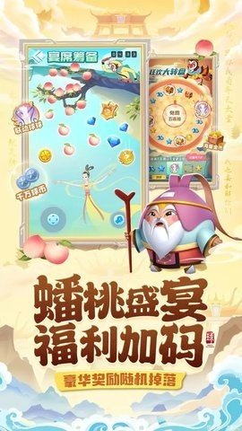 球球英雄4399版 1.9.1.8 最新版 3