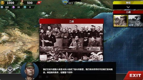 世界征服者R版 1.17.0 安卓版 2