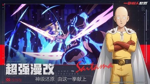 一拳超人世界国际服 1.0.0 安卓版 2