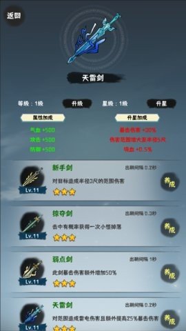 肝仙归来 1.0.36 安卓版 1