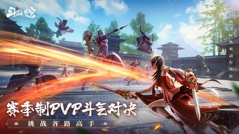 斗破苍穹巅峰对决 1.0.5_1  3