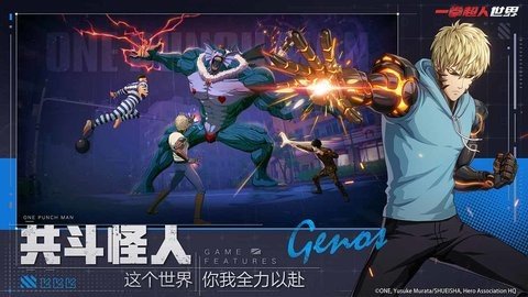一拳超人世界国际服 1.0.0 安卓版 1