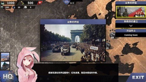 世界征服者4红色浪潮 1.17.0 安卓版 2