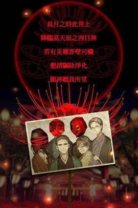 四目神 1.1.4 安卓版 4