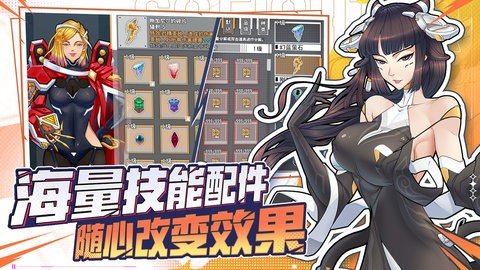 特攻纪元 1.5.3 安卓版 3