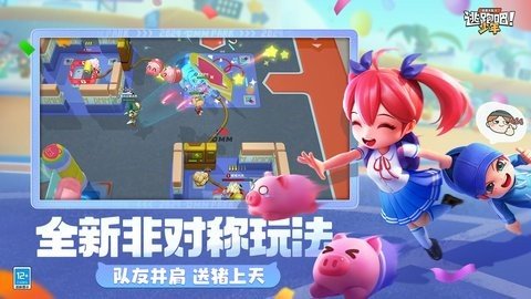逃跑吧少年b服 8.29.0 最新版 2
