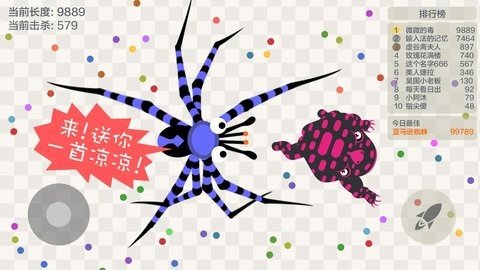 五毒大作战 19.8 安卓版 3