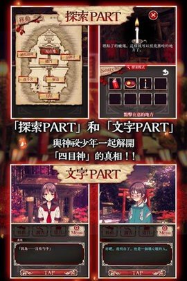 四目神 1.1.4 安卓版 2