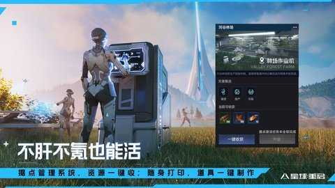 云星球重启 1.0.14.5545450 最新版 3