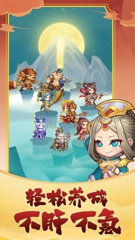 英雄也疯狂 1.0.2 最新版 2