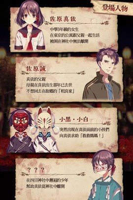 四目神 1.1.4 安卓版 3