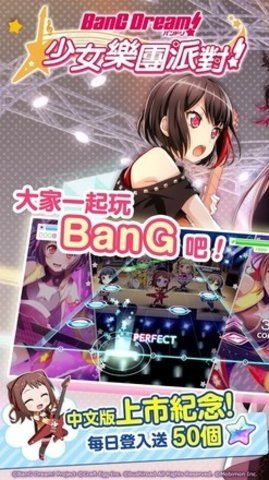 bangdream台服 7.3.0 最新版 1