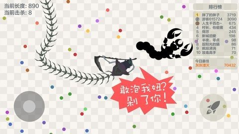 五毒大作战 19.8 安卓版 1