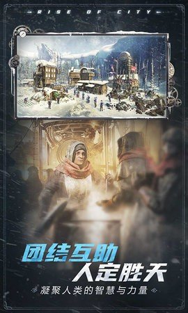 冰汽时代最后的家园 1.2.2.102147 最新版 2