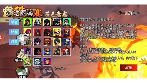 像素火影定制版 1.5 安卓版 1