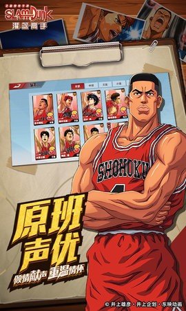 灌篮高手 23.0.0 安卓版 1
