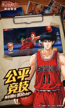 灌篮高手 23.0.0 安卓版 3