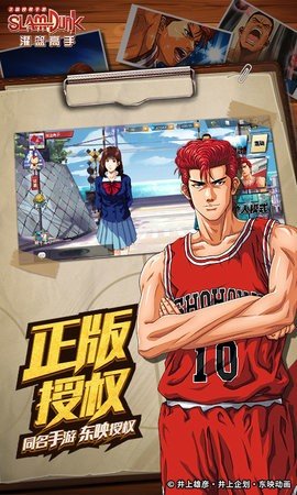 灌篮高手 23.0.0 安卓版 2