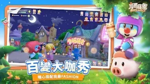 摩尔庄园台服 2.9.24091002S 最新版 3