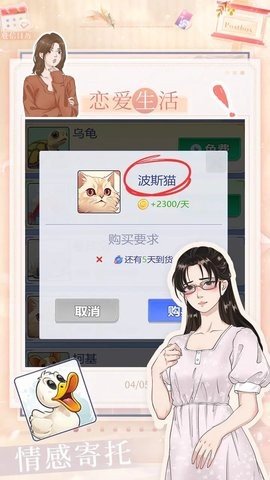 遇见妳之后 1.0.0 安卓版 3
