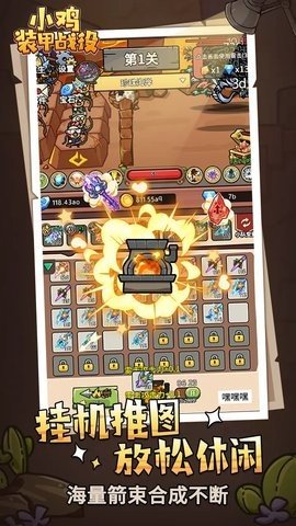 小鸡装甲战役 1.1.1.1 安卓版 1