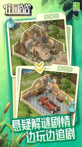 庄园合合 1.0.1 最新版 3