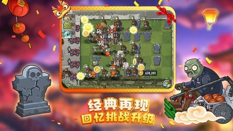 植物大战僵尸2新春版 3.7.4 最新版 3