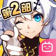 崩坏3第二部b服