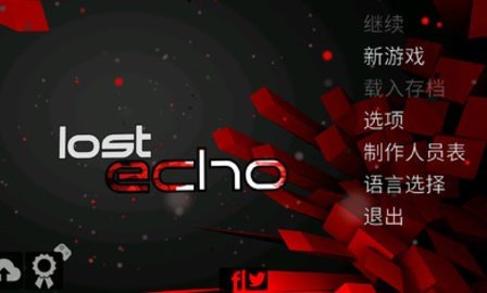 回声迷踪 3.1 完整版 1