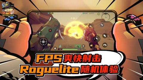 枪火重生国际版 1.0.25 安卓版 2