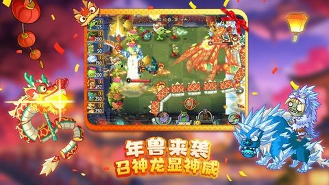 植物大战僵尸2新春版 3.7.4 最新版 2