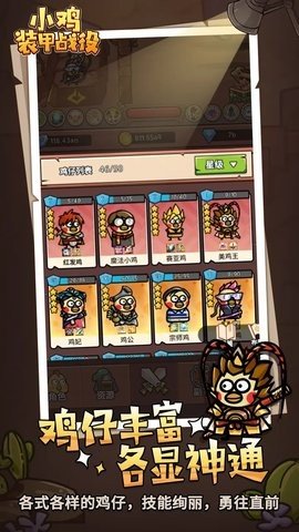 小鸡装甲战役 1.1.1.1 安卓版 2