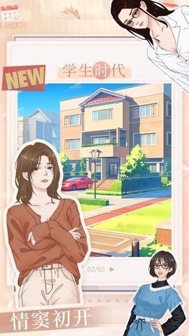 遇见妳之后 1.0.0 安卓版 2