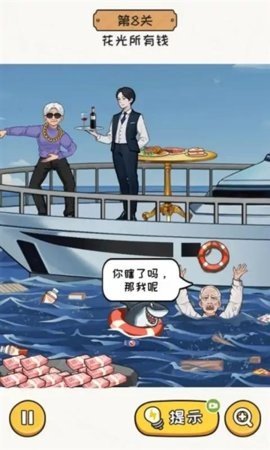 超能整活 1.0 最新版 1