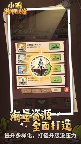 小鸡装甲战役 1.1.1.1 安卓版 3