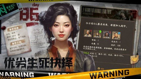 我在末世开超市 1.0 最新版 3