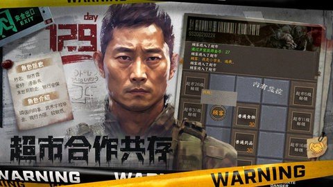 我在末世开超市 1.0 最新版 1