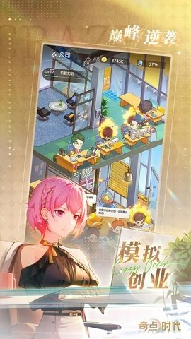 奇点时代b服 1.5.16 最新版 3