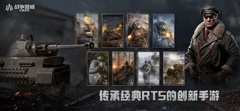 王牌坦克 1.0.0 最新版 1