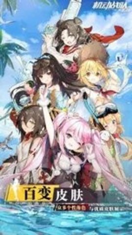 机动战队大作战b服 2.47.1 最新版 2