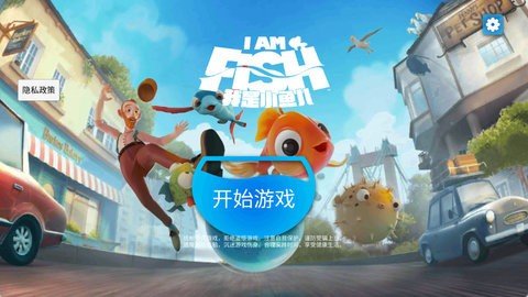 我是小鱼儿 1.0.1 正式版 1