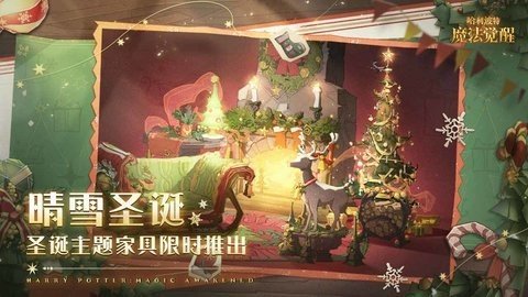 哈利波特魔法觉醒b服 1.20.220280 最新版 2