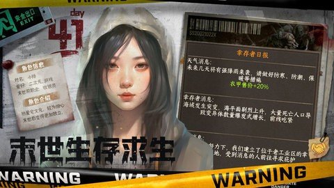 我在末世开超市 1.0 最新版 2