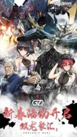 机动战队大作战b服 2.47.1 最新版 3