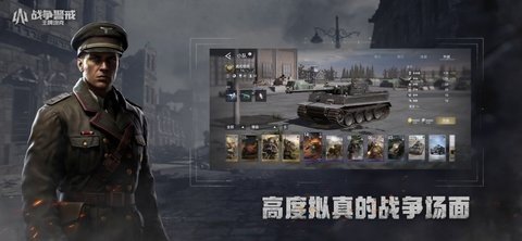 王牌坦克 1.0.0 最新版 2
