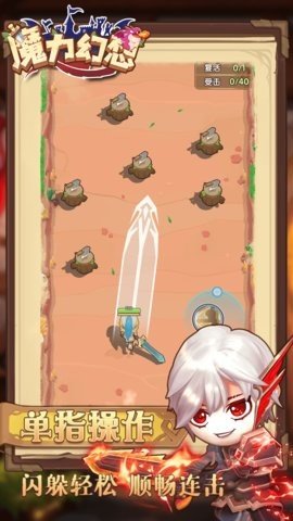 魔力幻想 3.0.1 最新版 2