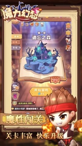 魔力幻想 3.0.1 最新版 3