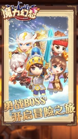 魔力幻想 3.0.1 最新版 1