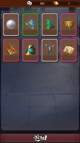 大明皇帝系统 1.0 安卓版 1