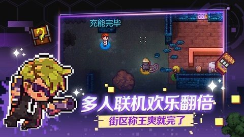 迷城陆区地痞街区 0.1.31 正版 2